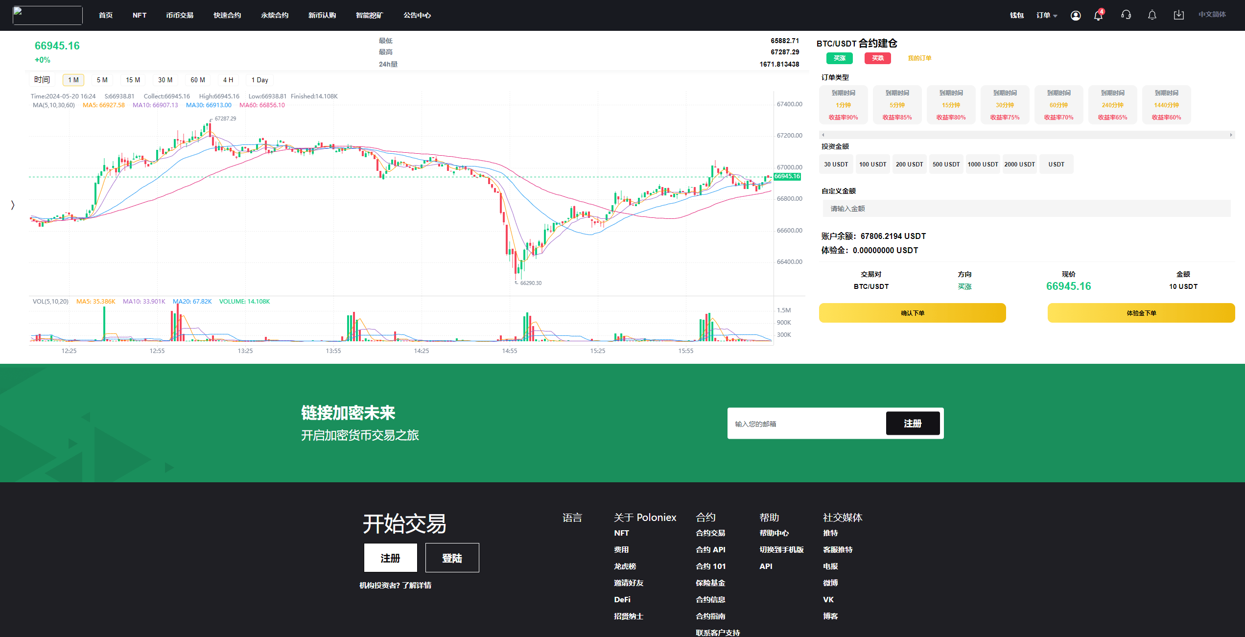 【优选代售】海外多语言交易所系统/秒合约/币币合约/新币认购
