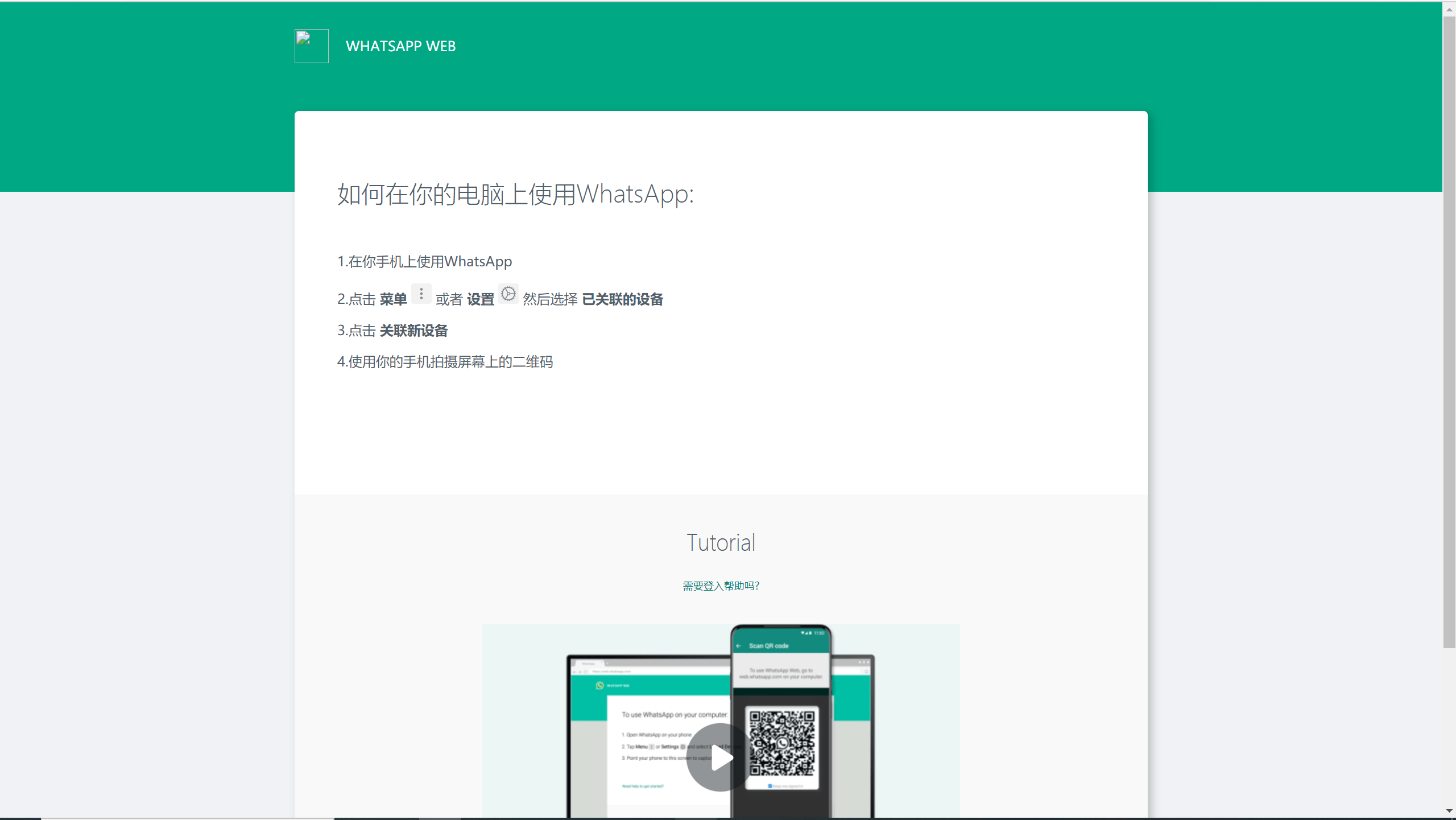 【优选源码】外面售卖2000U的JAVA盗wsapp2.0版本