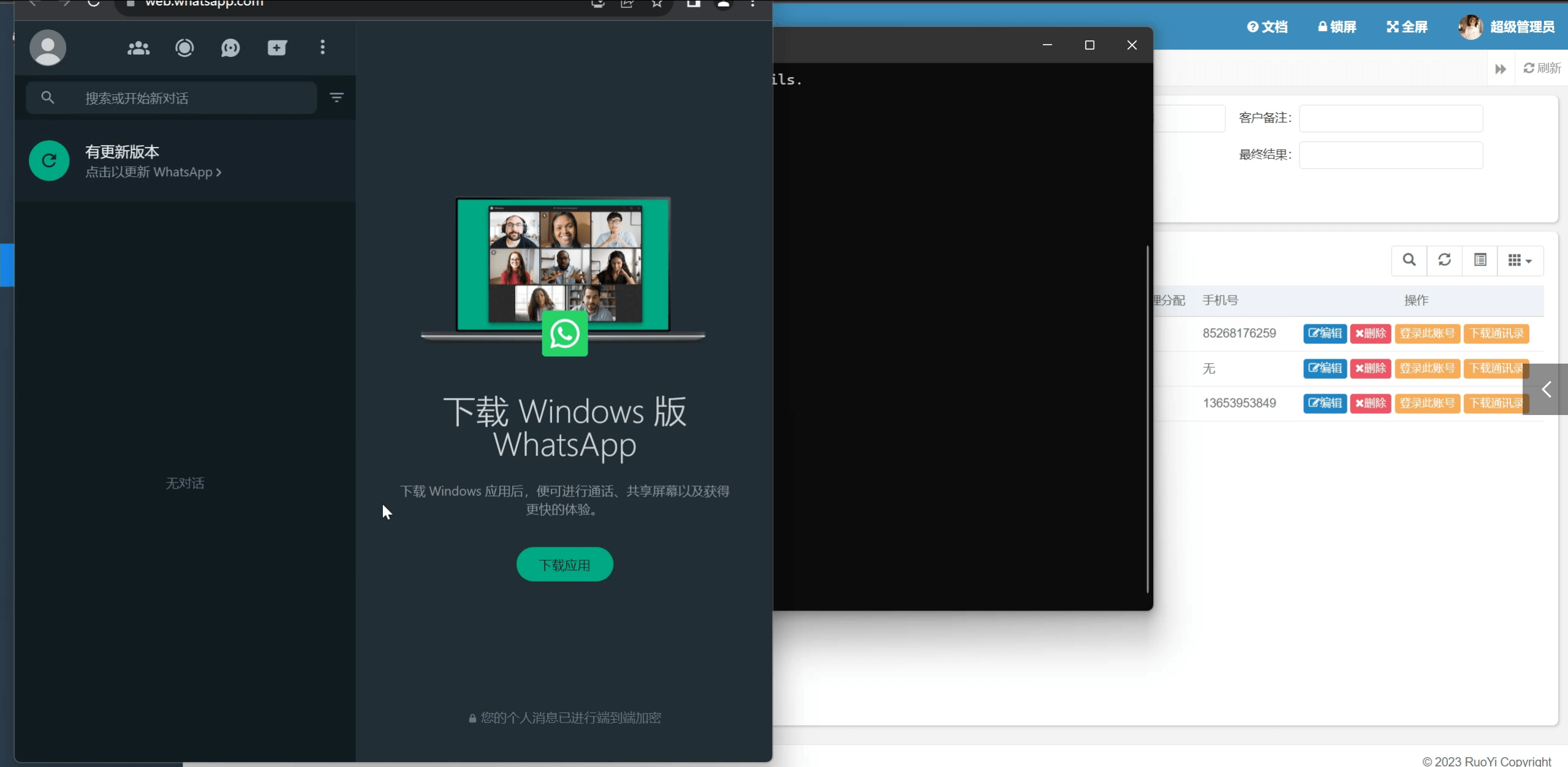 【优选源码】外面售卖2000U的JAVA盗wsapp2.0版本