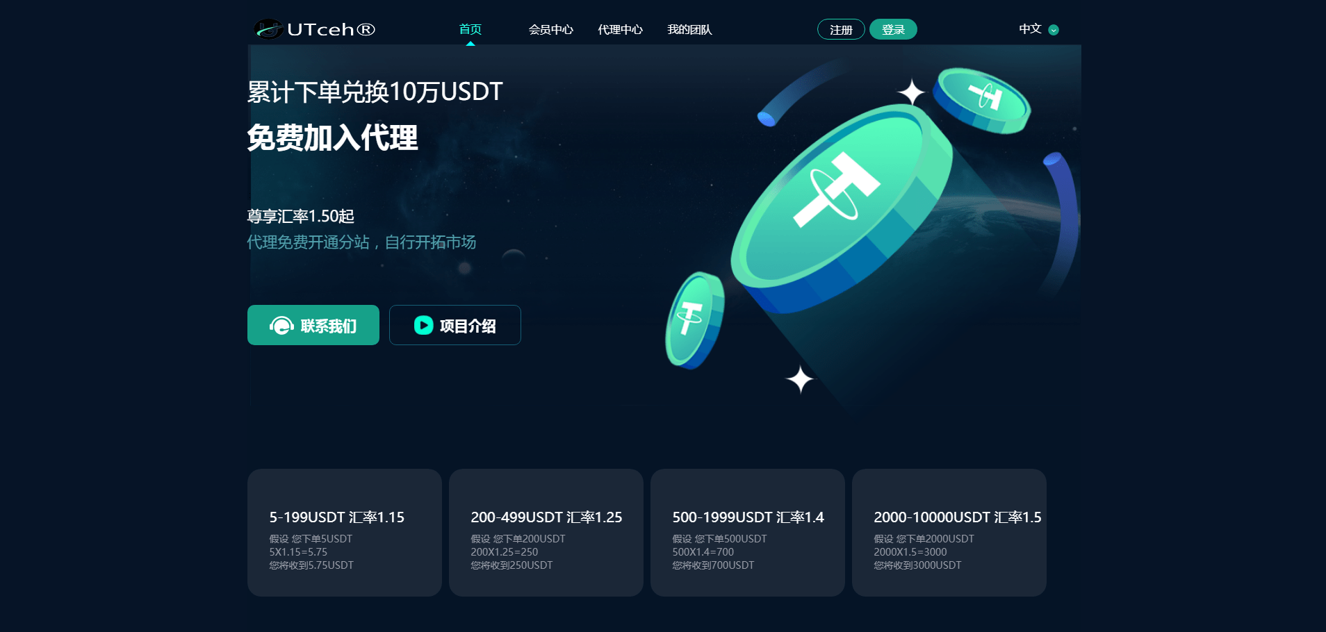 【优选源码】JAVA系统USDT承兑系统源码组件下载
