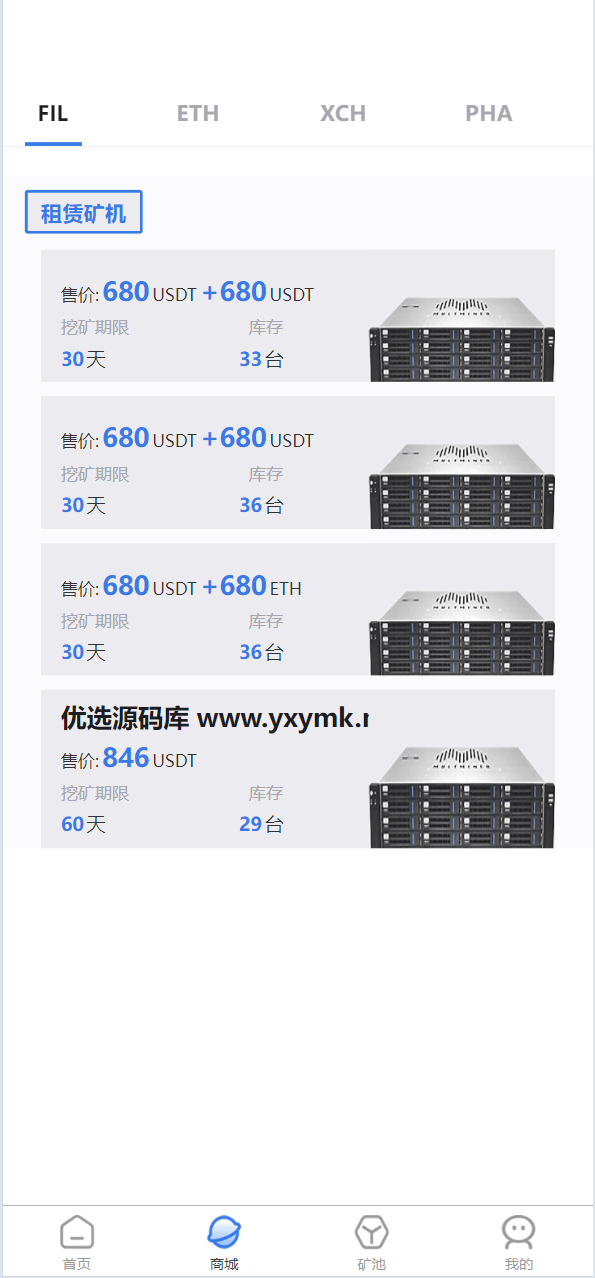 【优选源码】矿机系统虚拟币USDT链上充提区块链矿机
