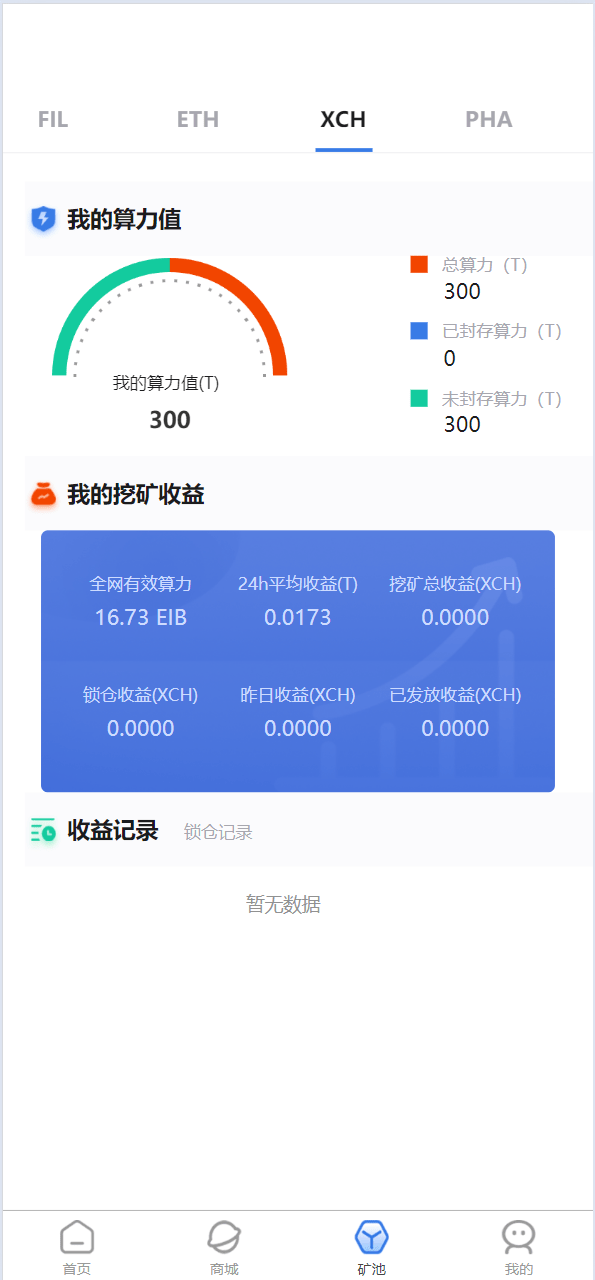 【优选源码】矿机系统虚拟币USDT链上充提区块链矿机