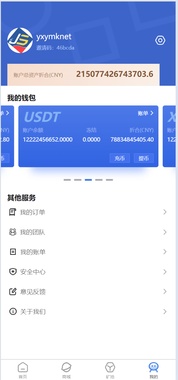 【优选源码】矿机系统虚拟币USDT链上充提区块链矿机