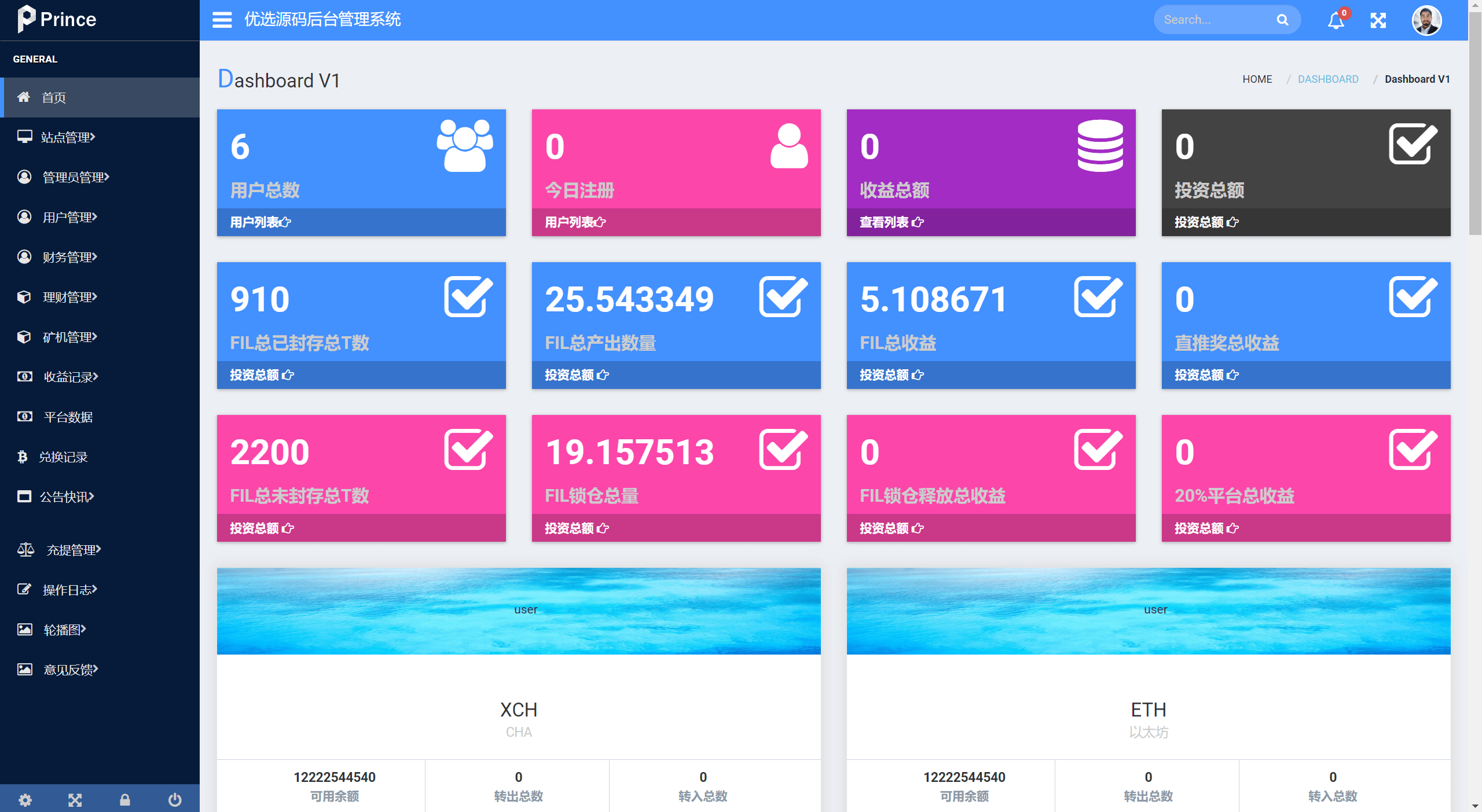 【优选源码】矿机系统虚拟币USDT链上充提区块链矿机