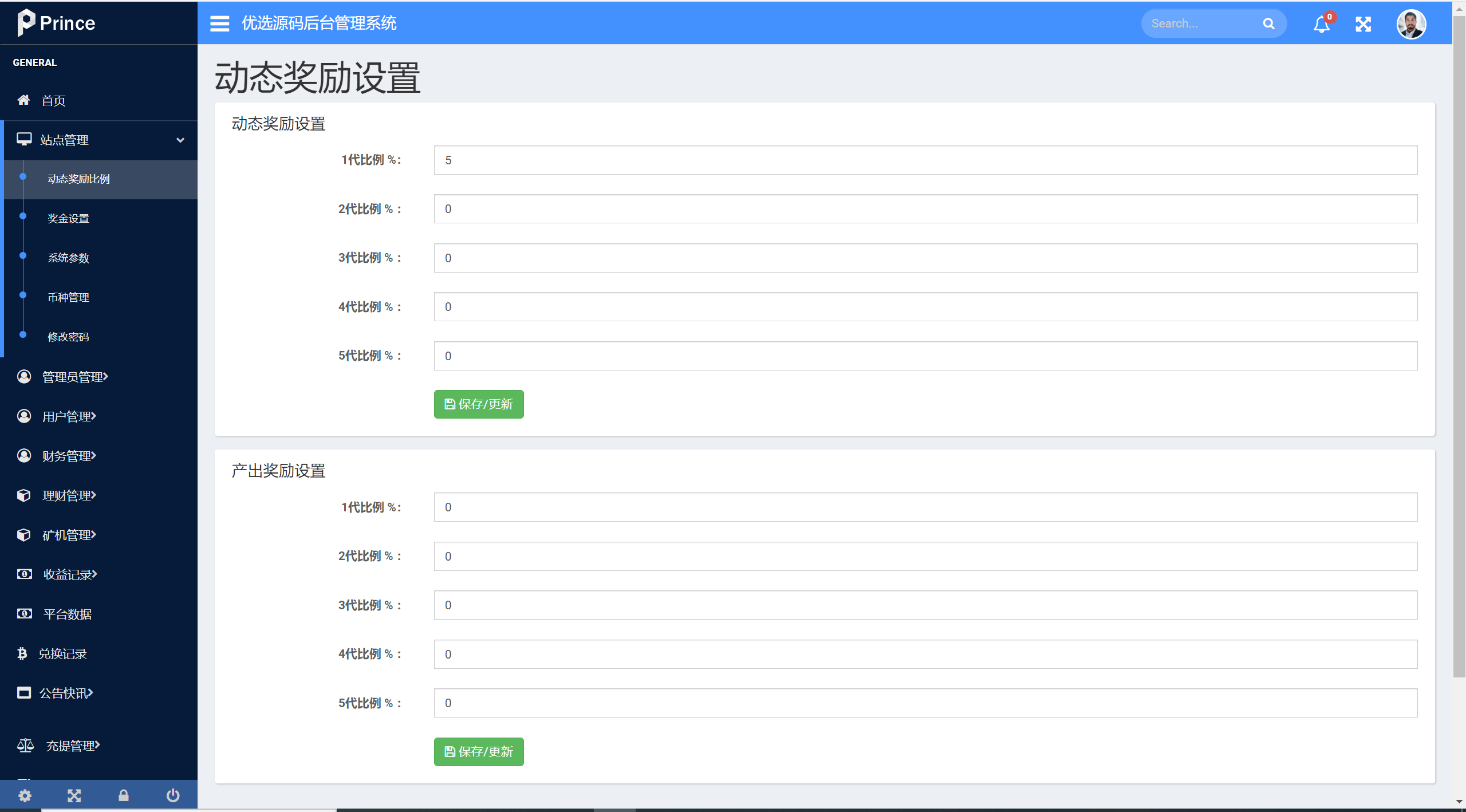 【优选源码】矿机系统虚拟币USDT链上充提区块链矿机