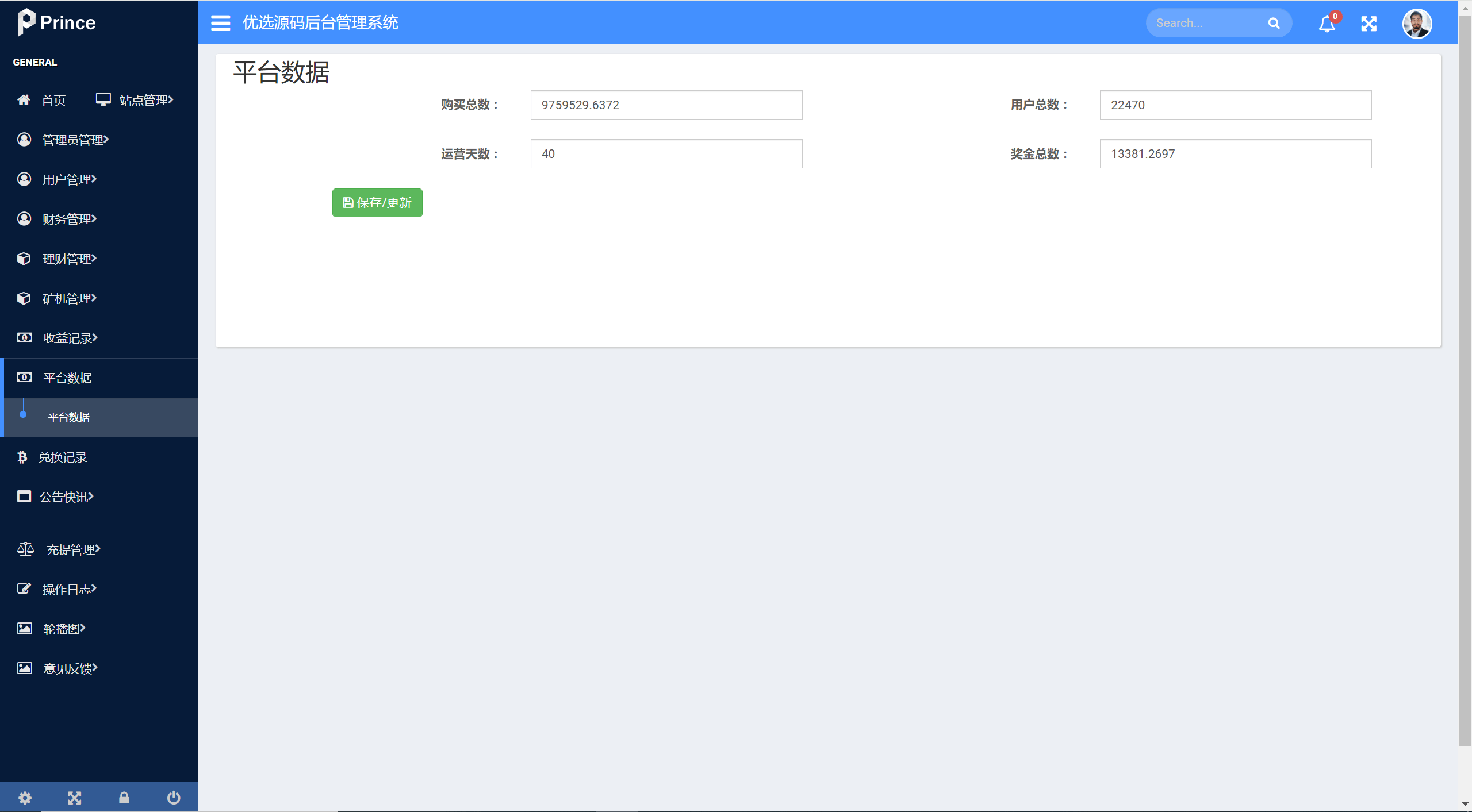 【优选源码】矿机系统虚拟币USDT链上充提区块链矿机