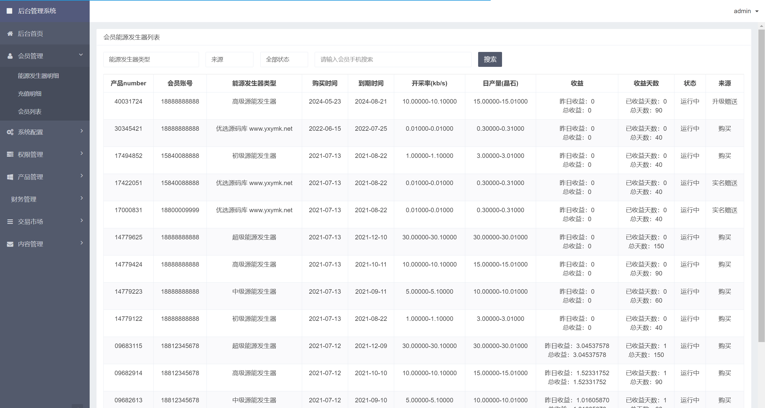【优选源码】全新ui矿机系统/区块链云算力矿机/余额宝理财/虚拟币交易市场