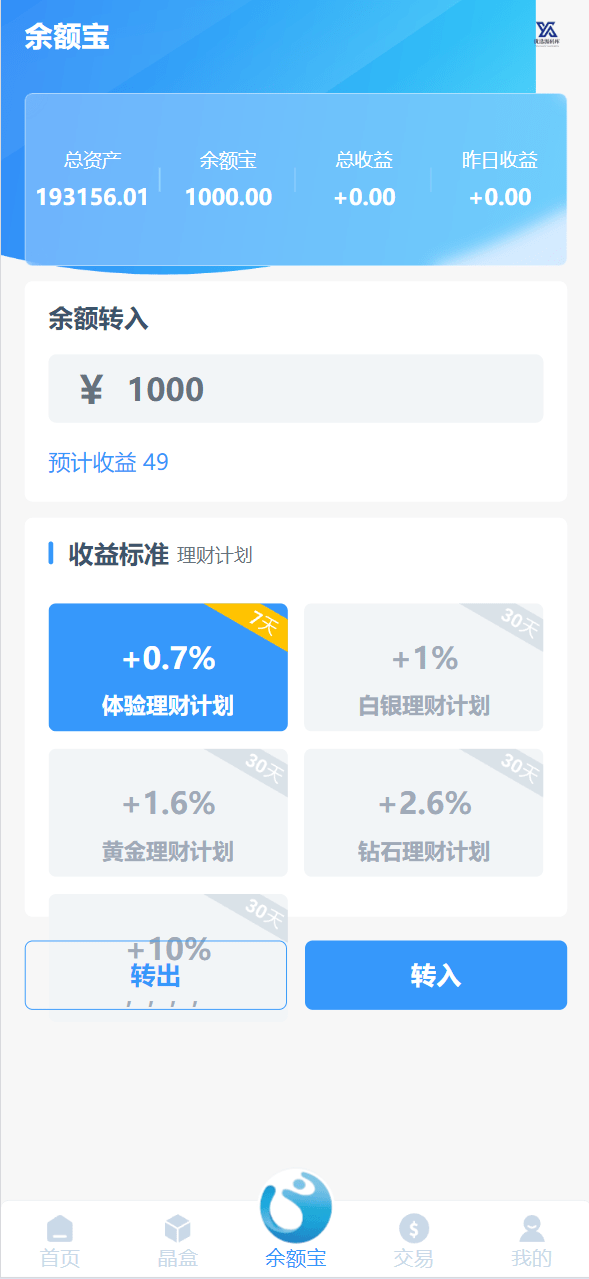 【优选源码】全新ui矿机系统/区块链云算力矿机/余额宝理财/虚拟币交易市场