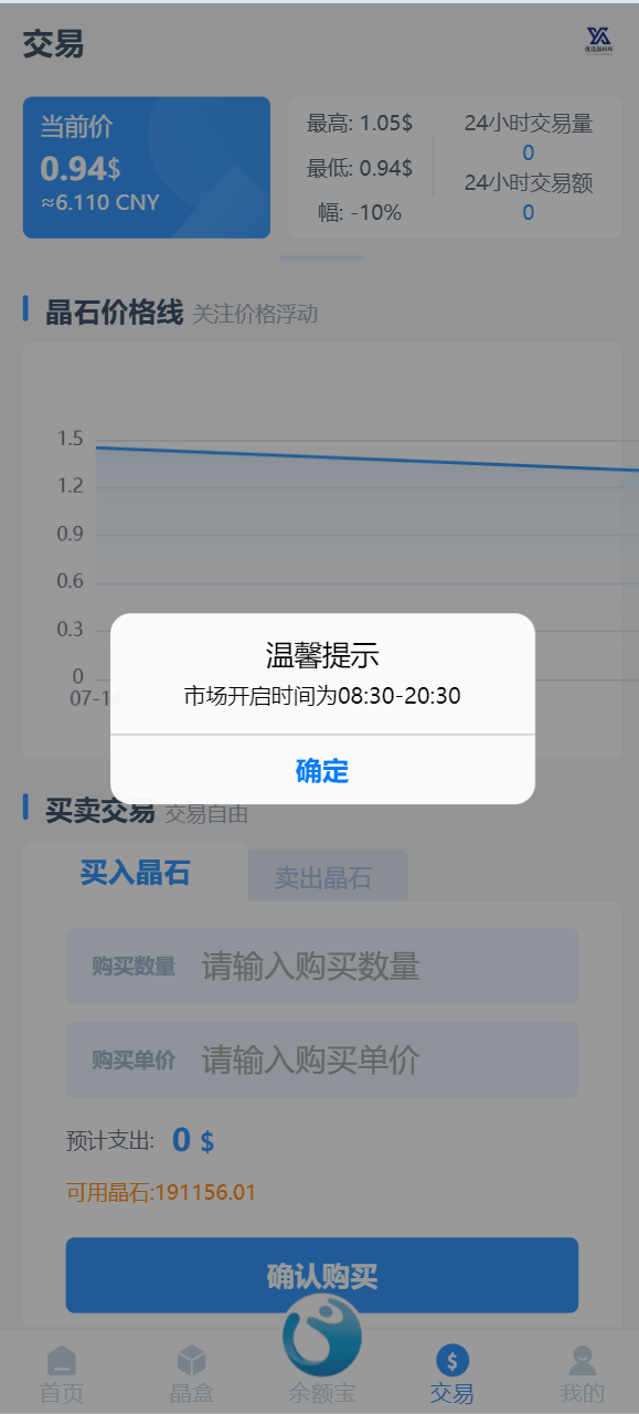 【优选源码】全新ui矿机系统/区块链云算力矿机/余额宝理财/虚拟币交易市场