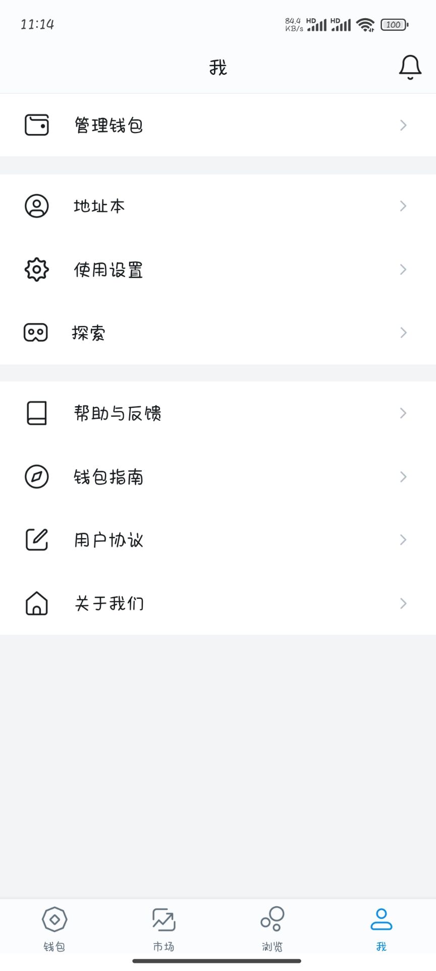 【优选源码】高仿imtoken钱包/获取助记词/获取私钥/自动归集