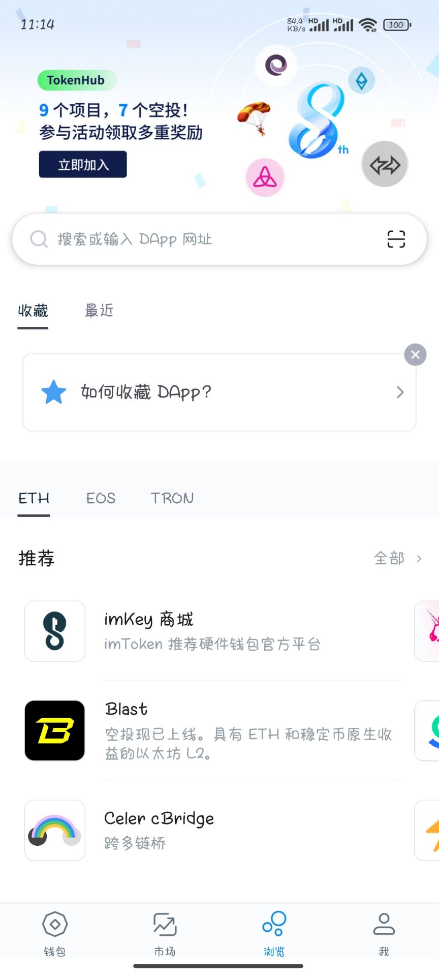 【优选源码】高仿imtoken钱包/获取助记词/获取私钥/自动归集