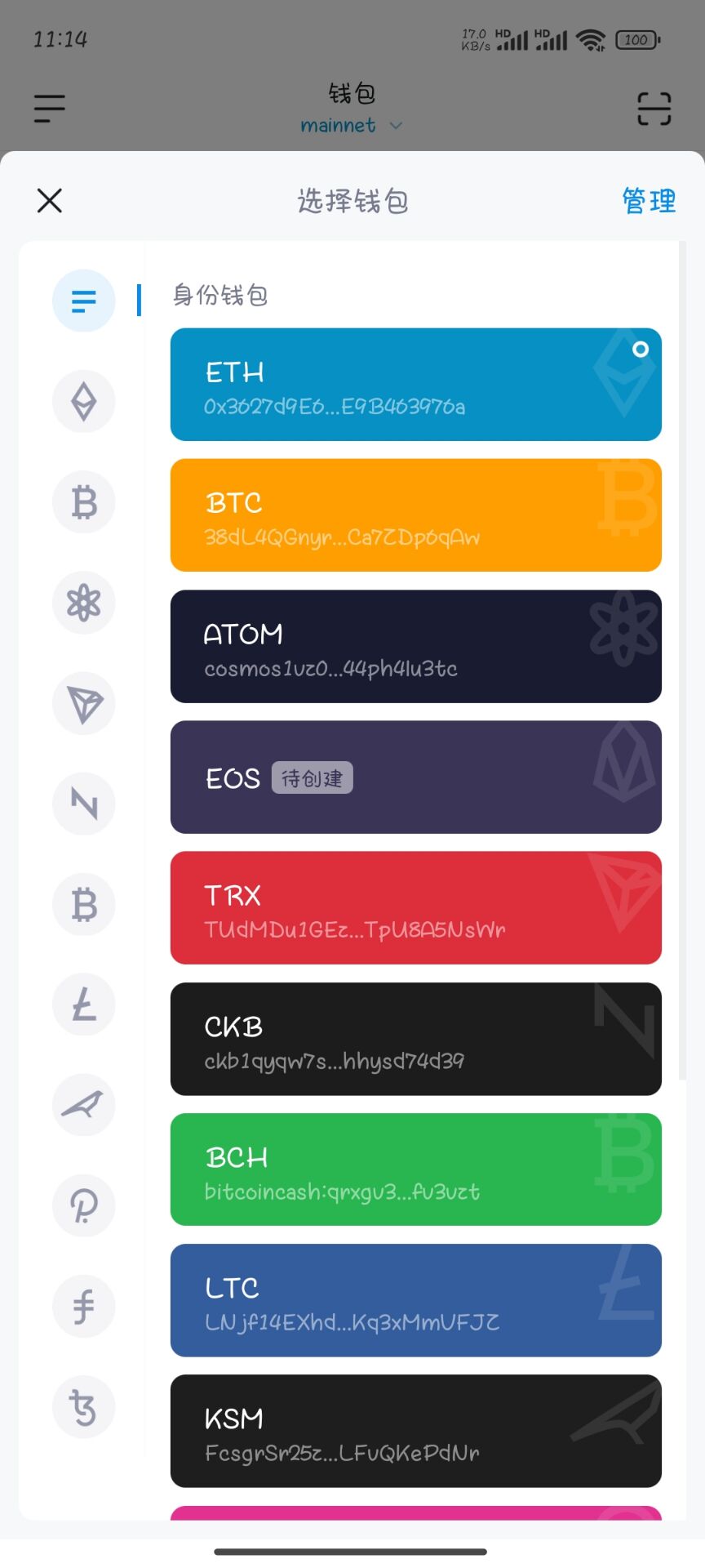 【优选源码】高仿imtoken钱包/获取助记词/获取私钥/自动归集