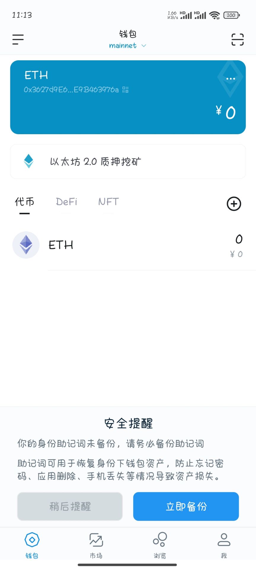 【优选源码】高仿imtoken钱包/获取助记词/获取私钥/自动归集