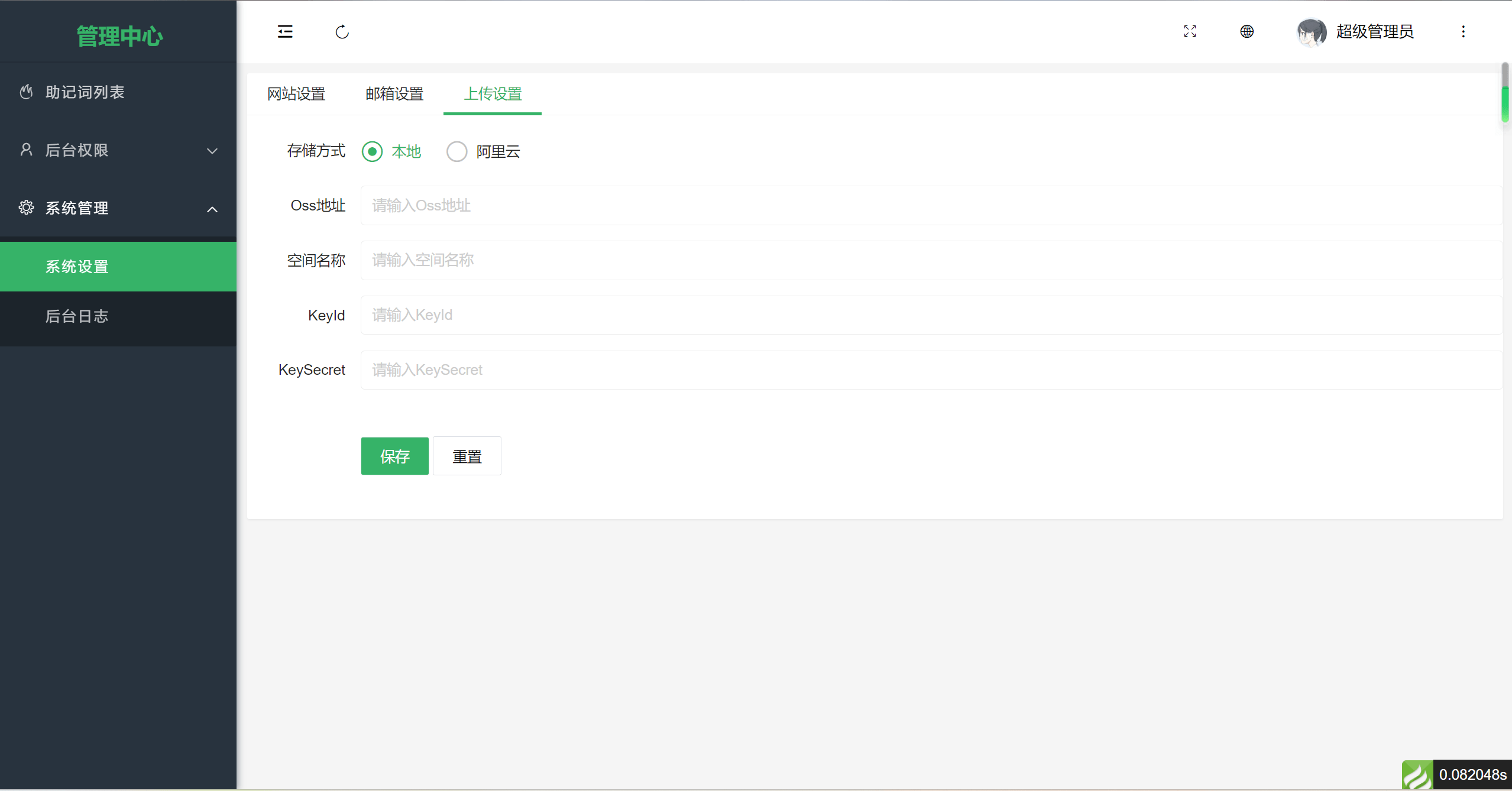 【优选源码】高仿imtoken钱包/获取助记词/获取私钥/自动归集