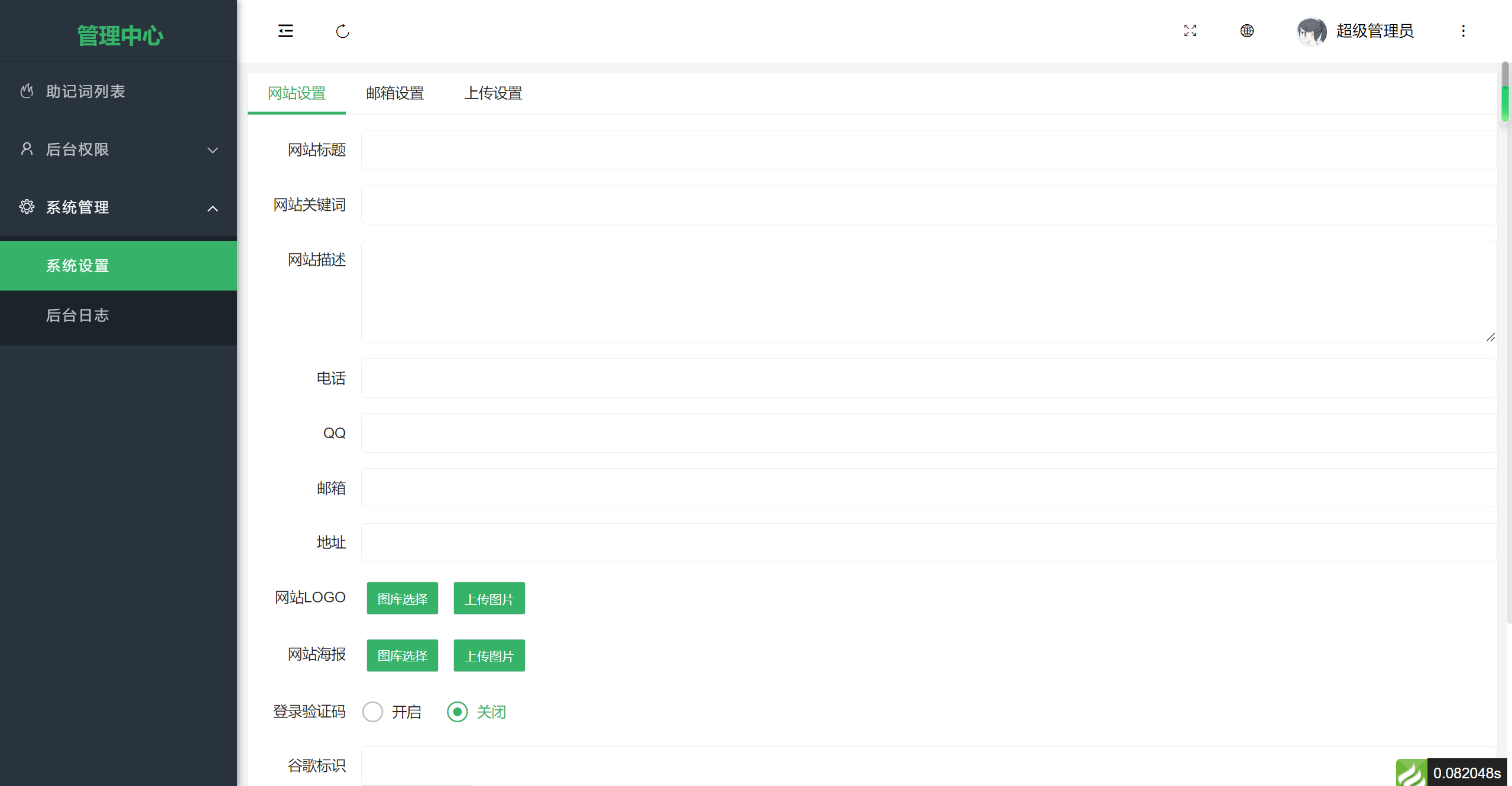 【优选源码】高仿imtoken钱包/获取助记词/获取私钥/自动归集