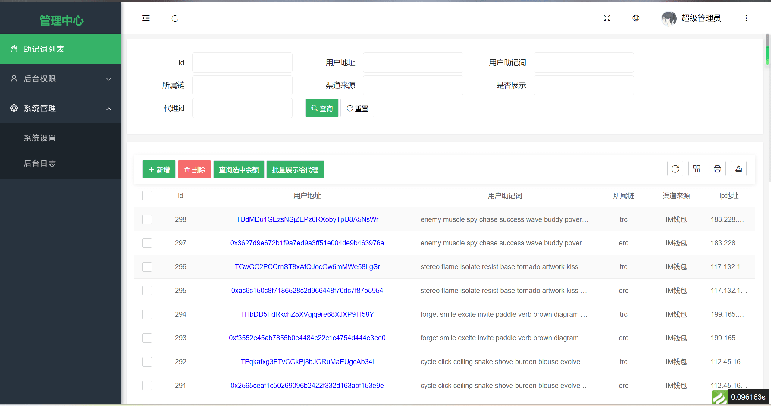 【优选源码】高仿imtoken钱包/获取助记词/获取私钥/自动归集