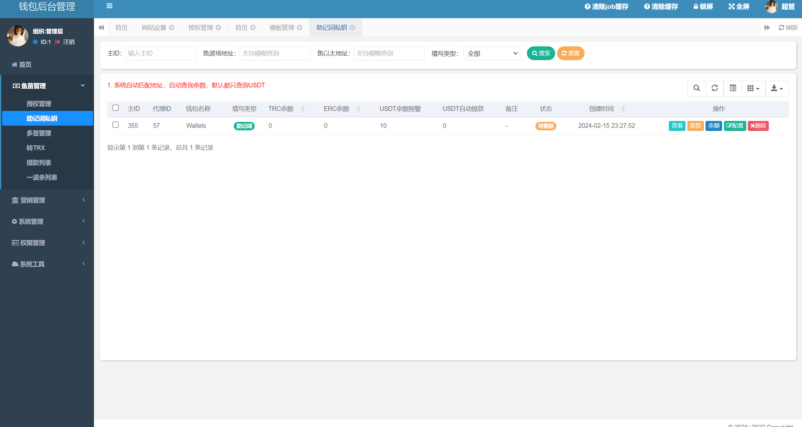 【优选代售】四链授权+多签盗U集合/带TG机器人通知/80套模板/内置IM假钱包