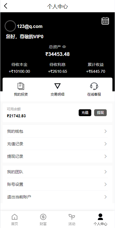 【优选代售】新版海外特斯拉投资系统/多语言投资理财/前端vue