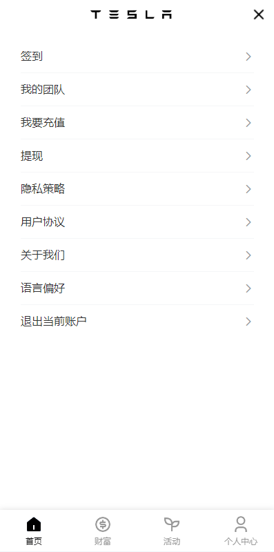 【优选代售】新版海外特斯拉投资系统/多语言投资理财/前端vue