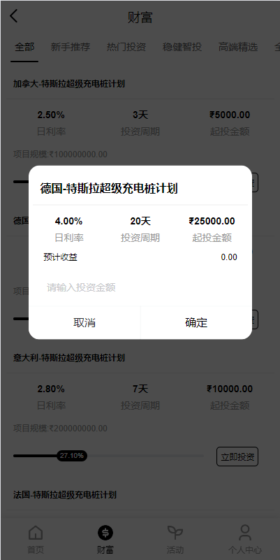 【优选代售】新版海外特斯拉投资系统/多语言投资理财/前端vue