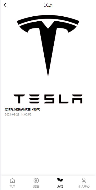 【优选代售】新版海外特斯拉投资系统/多语言投资理财/前端vue