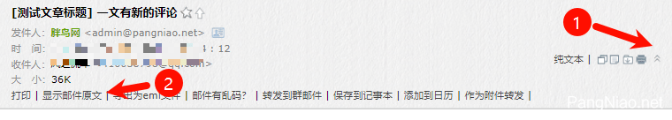 【优选源码】免费解决SMTP发信暴露源站IP的问题 wordpress/Typecho