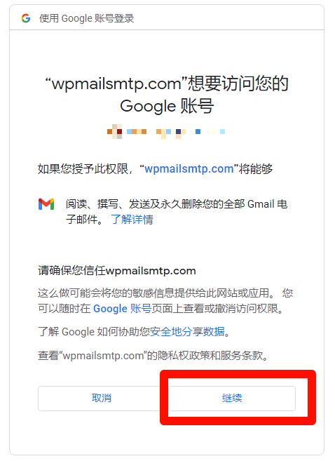 【优选源码】免费解决SMTP发信暴露源站IP的问题 wordpress/Typecho