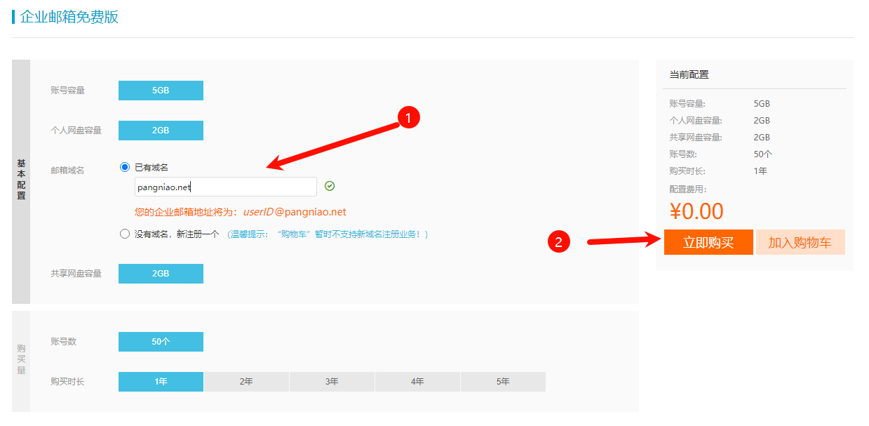 【优选源码】免费解决SMTP发信暴露源站IP的问题 wordpress/Typecho