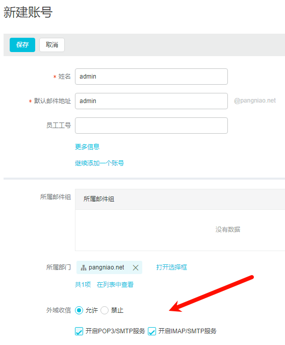 【优选源码】免费解决SMTP发信暴露源站IP的问题 wordpress/Typecho