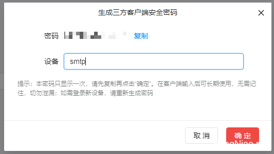 【优选源码】免费解决SMTP发信暴露源站IP的问题 wordpress/Typecho