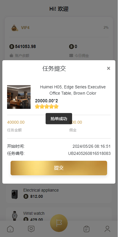 【优选代售】新版多语言抢单刷单系统/连单刷单/海外抢单刷单源码