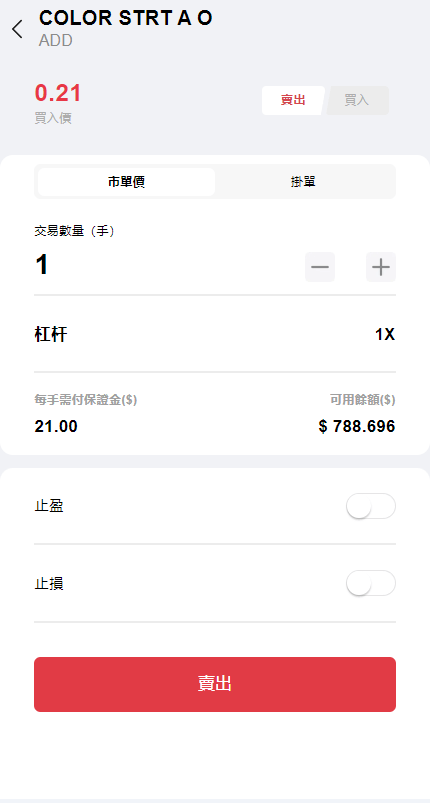 【优选代售】综合盘股票系统/海外多语言股票系统/股票配资交易策略源码