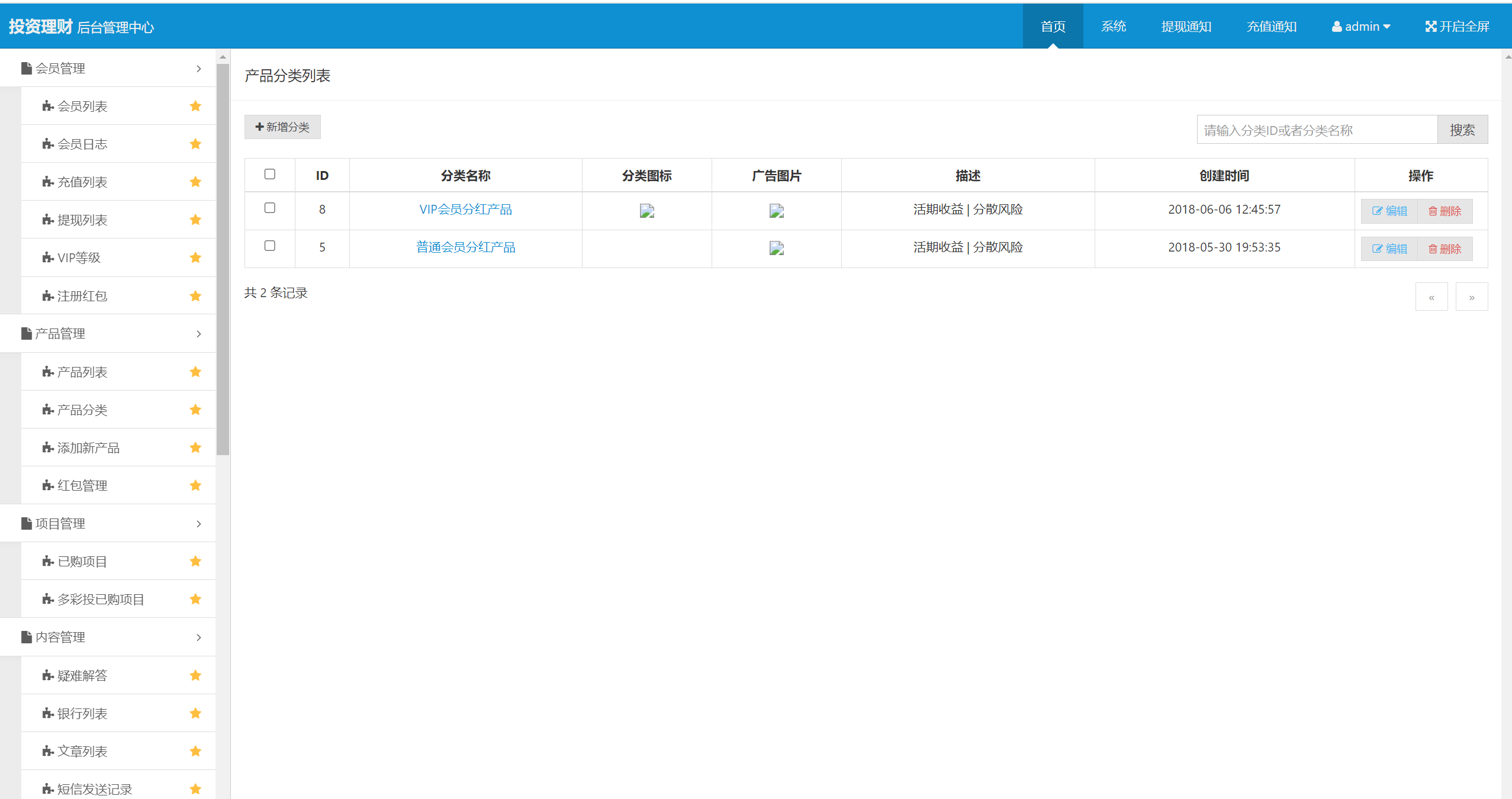 【优选代售】投资理财/私募股权/福利分红