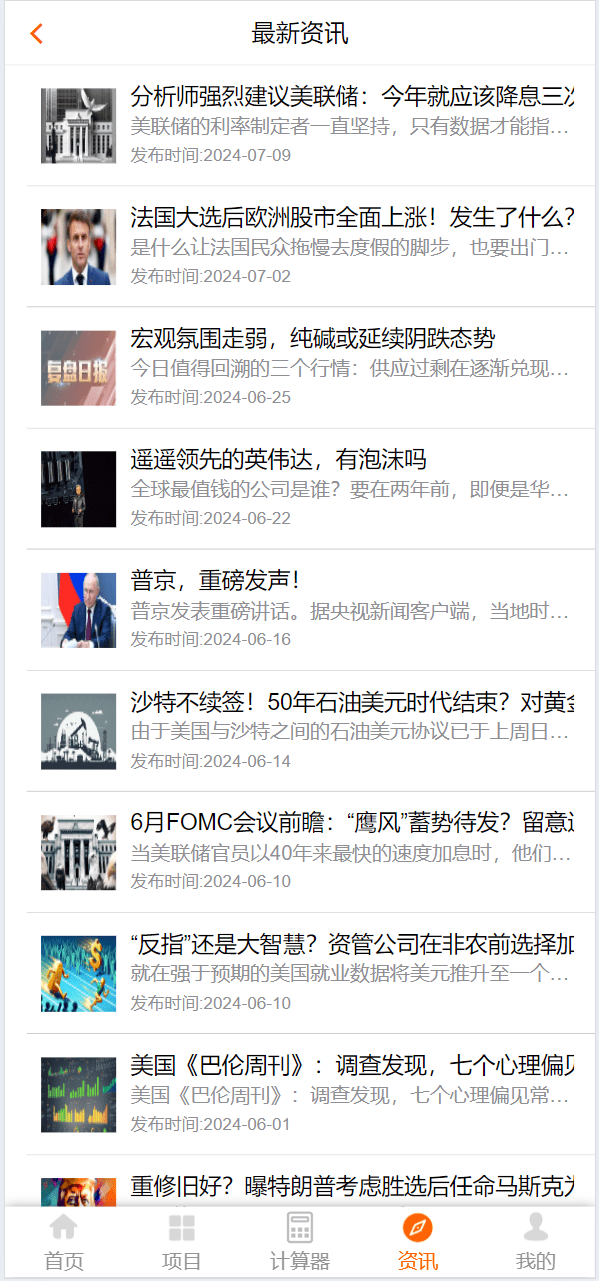 【优选代售】投资理财/私募股权/福利分红