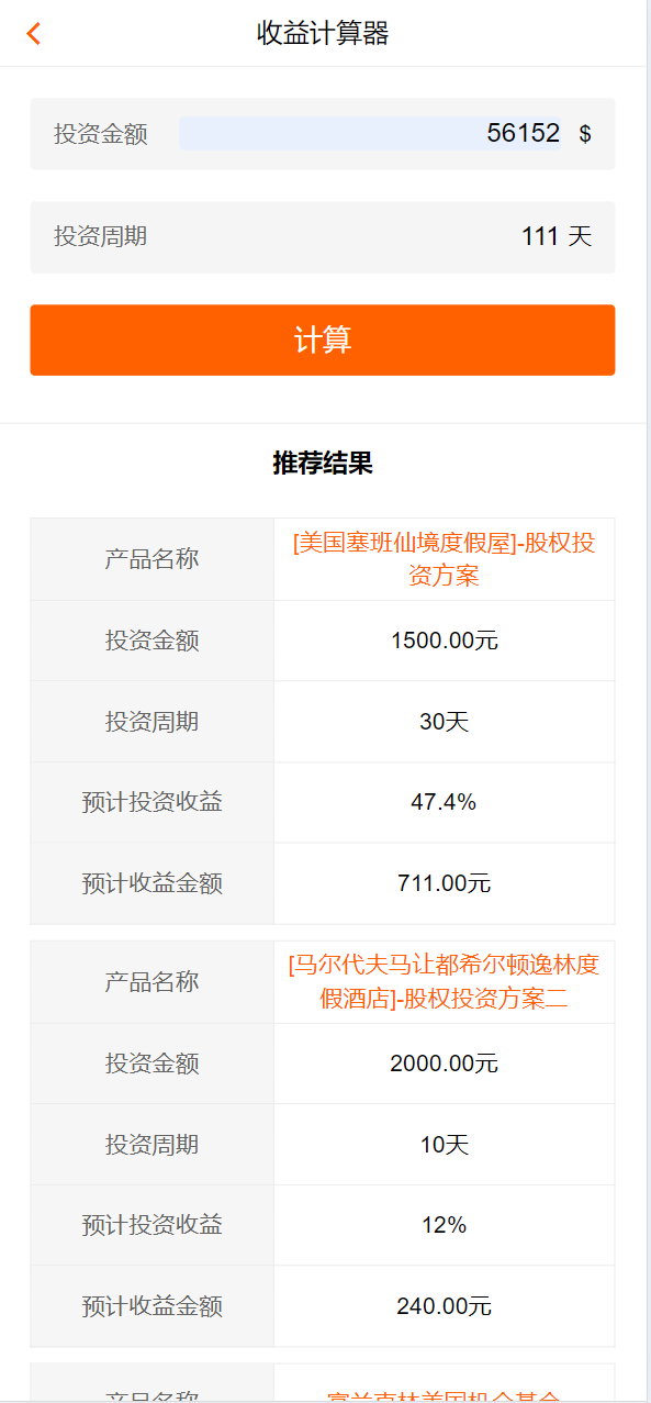 【优选代售】投资理财/私募股权/福利分红