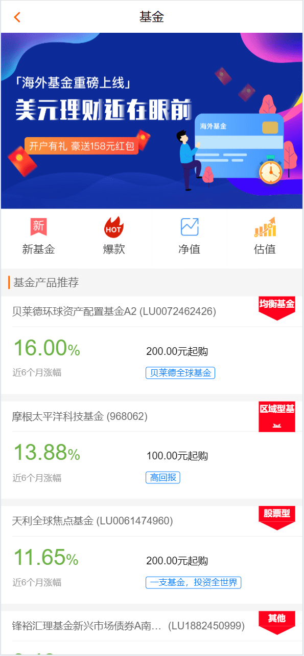 【优选代售】投资理财/私募股权/福利分红