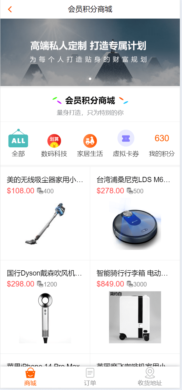【优选代售】投资理财/私募股权/福利分红