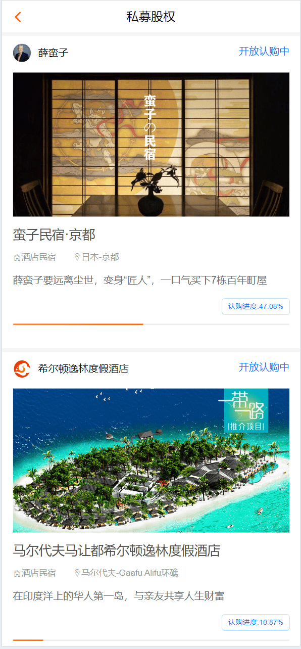 【优选代售】投资理财/私募股权/福利分红