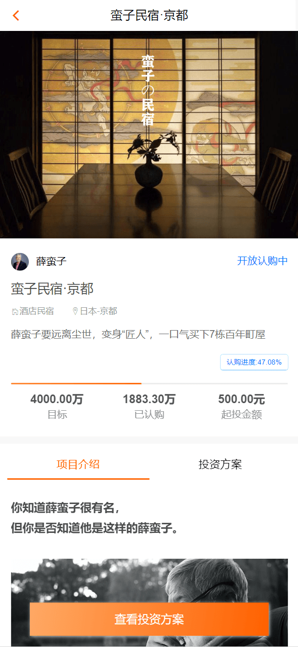 【优选代售】投资理财/私募股权/福利分红