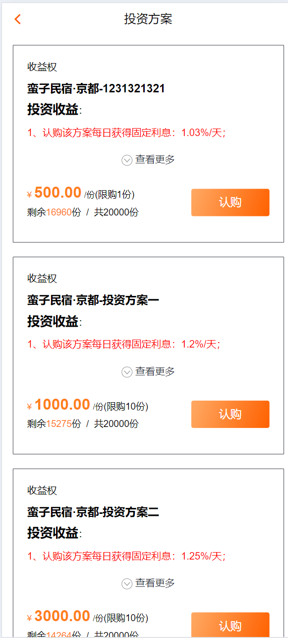 【优选代售】投资理财/私募股权/福利分红
