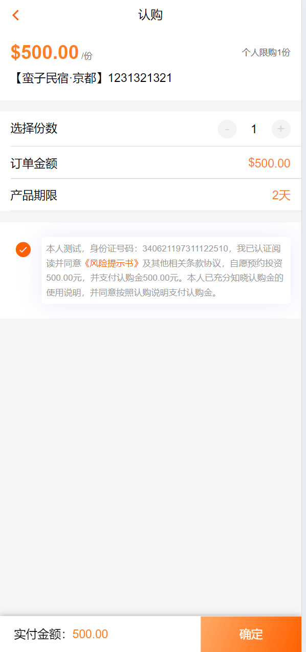 【优选代售】投资理财/私募股权/福利分红