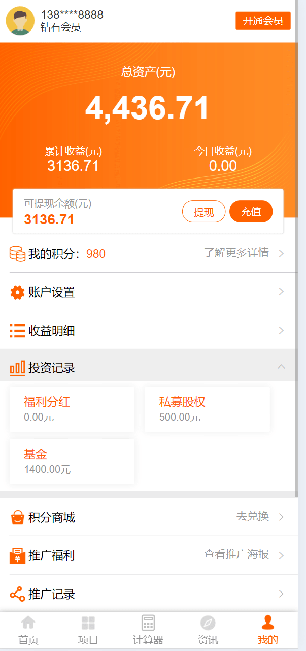 【优选代售】投资理财/私募股权/福利分红