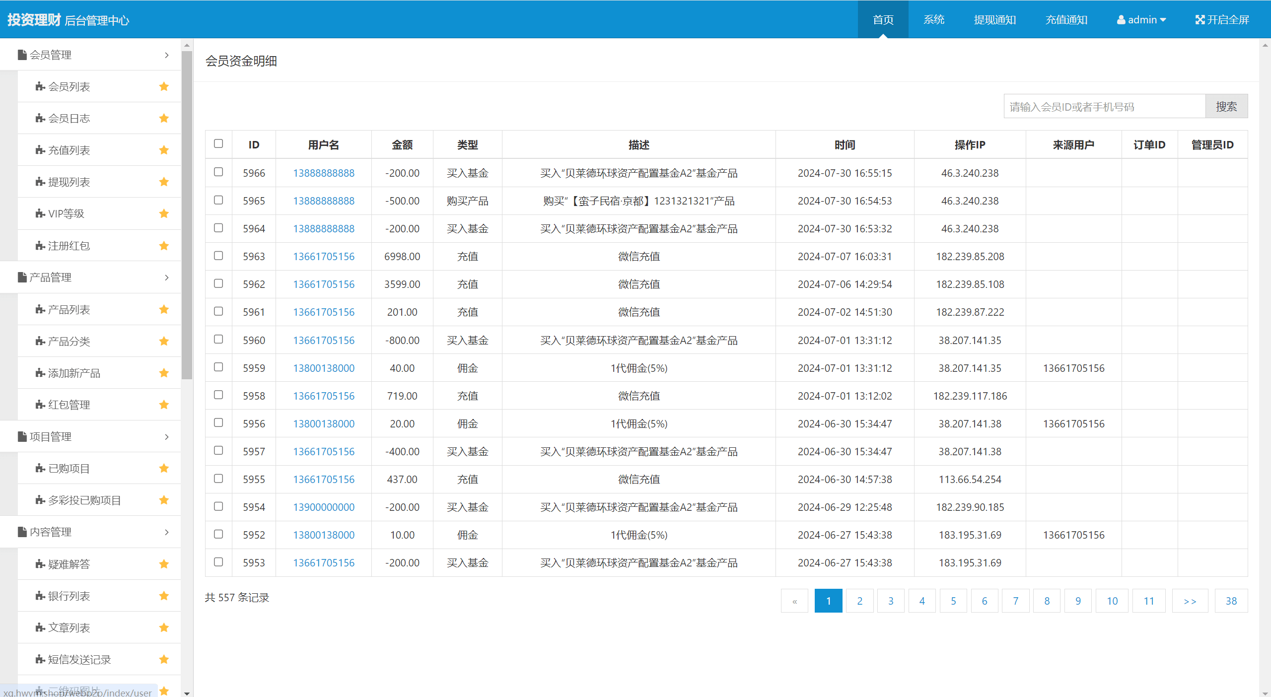 【优选代售】投资理财/私募股权/福利分红