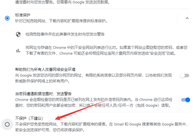 【优选教程】谷歌浏览器提示:您要访问的网站包含恶意软件(解决方案)
