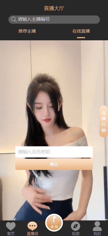 【优选代售】空降任务彩票打赏玩法/vue前端+PHP后端/同城空降二开修复版/系统彩+视频采集/全开源完美运营