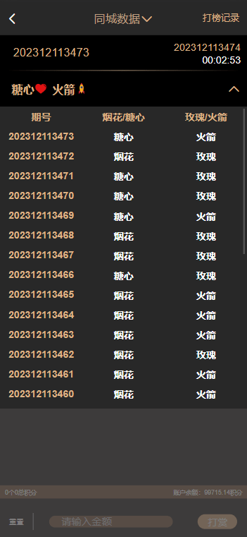 【优选代售】空降任务彩票打赏玩法/vue前端+PHP后端/同城空降二开修复版/系统彩+视频采集/全开源完美运营