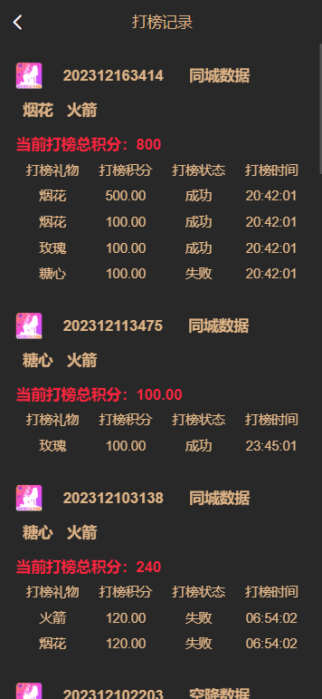 【优选代售】空降任务彩票打赏玩法/vue前端+PHP后端/同城空降二开修复版/系统彩+视频采集/全开源完美运营