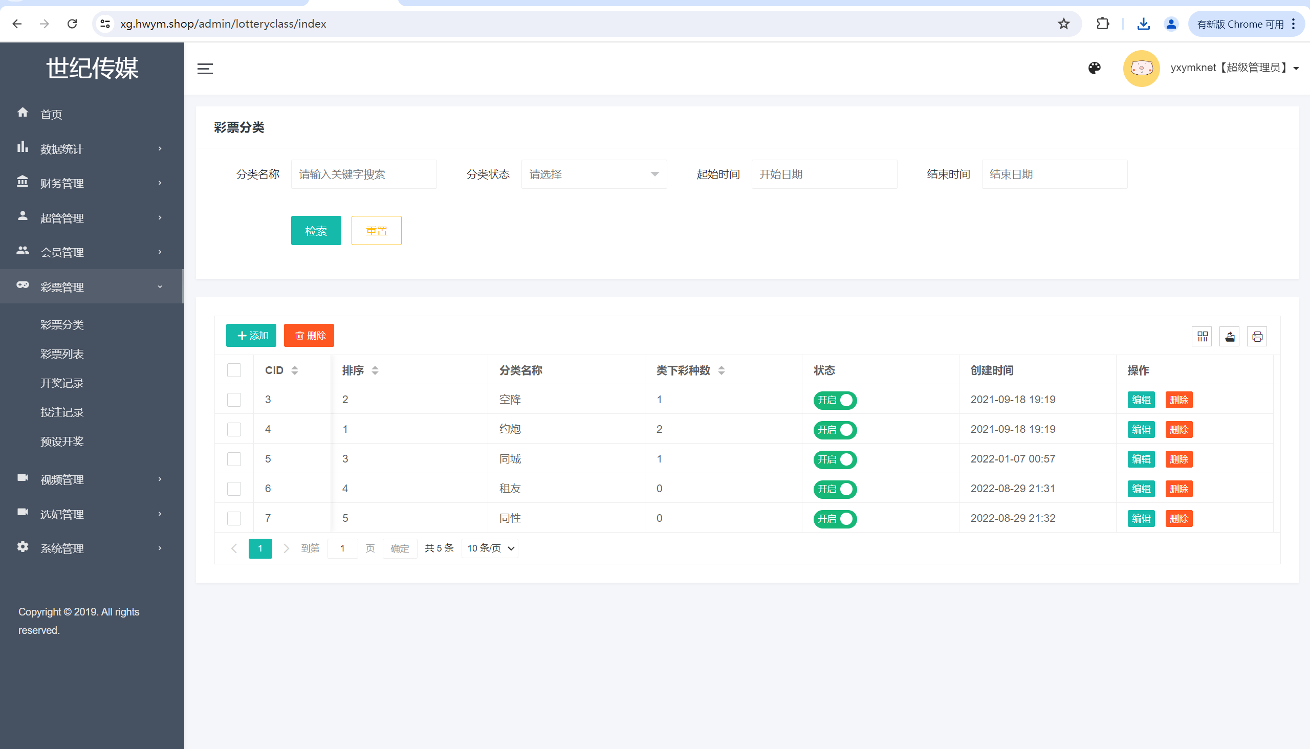 【优选代售】空降任务彩票打赏玩法/vue前端+PHP后端/同城空降二开修复版/系统彩+视频采集/全开源完美运营
