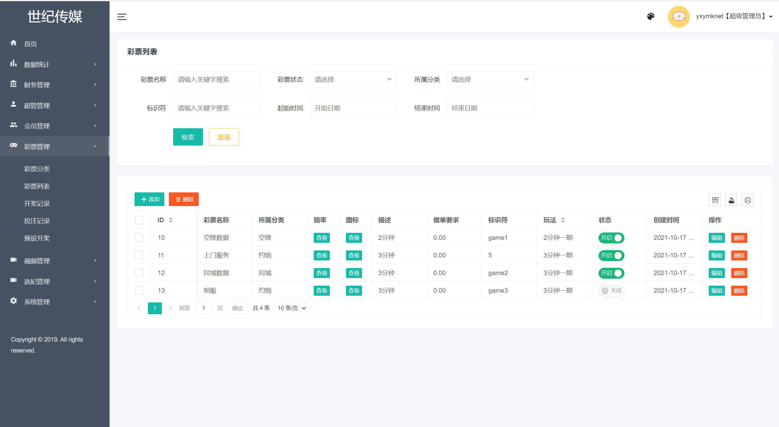 【优选代售】空降任务彩票打赏玩法/vue前端+PHP后端/同城空降二开修复版/系统彩+视频采集/全开源完美运营
