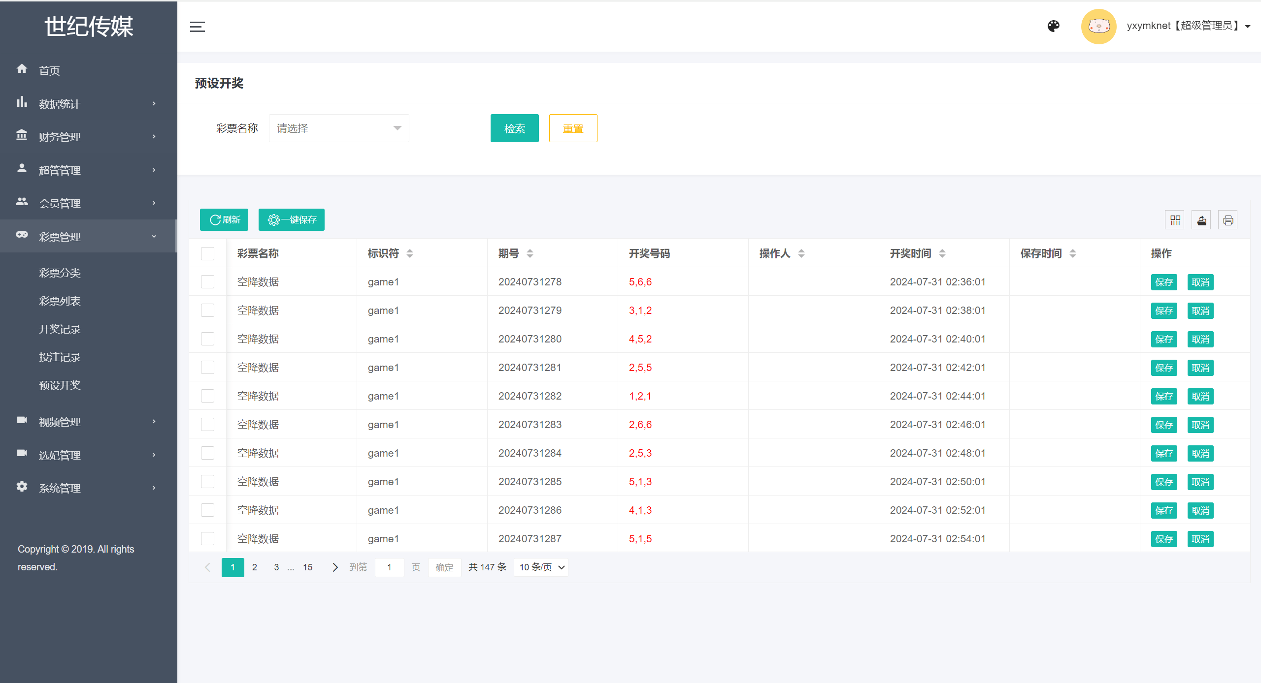 【优选代售】空降任务彩票打赏玩法/vue前端+PHP后端/同城空降二开修复版/系统彩+视频采集/全开源完美运营